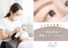 eye lash salon. Loar （アイラッシュサロン ロアー）