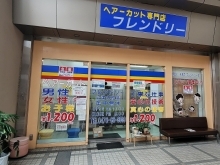 ヘアーカット専門店 フレンドリー