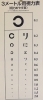 視力検査 fit=scale-down,w=1200