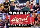 加圧トレーニングジム GET-IN Sports Plaza