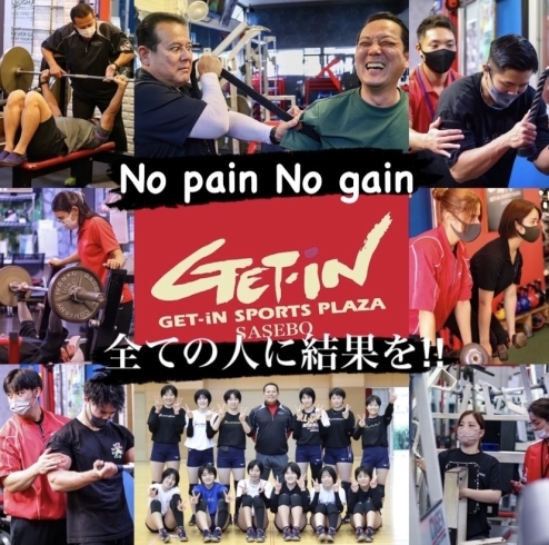 「加圧トレーニングジム GET-IN Sports Plaza」加圧トレーニングで健康維持＆体力UP　本気で大会を目指す方も◎