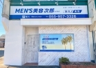 MEN'S美容次郎