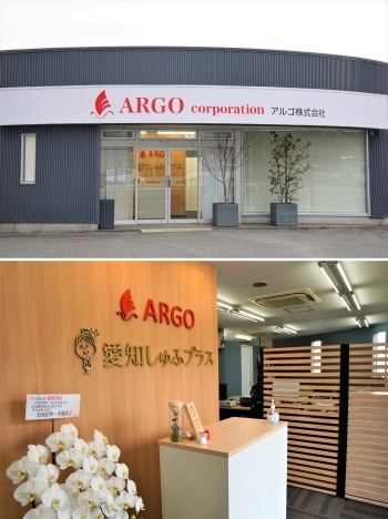 本社事務所。アルゴは働く女性を応援しています。「アルゴ株式会社」