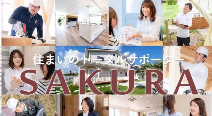 「株式会社SAKURA」住宅、工場、倉庫の改修工事をしております。