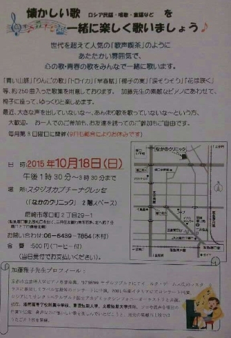 「お歌の会、9月休会のお知らせ」