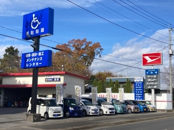 店舗の外観「福祉車両 なるき栃木」