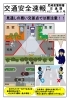 水彩画　新宿警察署裏交差点　A4サイズ サークル交差点 新宿警察署裏交差点 新宿 都市の写真素材 - PIXTA