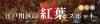 江戸川区の紅葉スポットまとめ