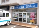 おそうじ本舗松山古川店