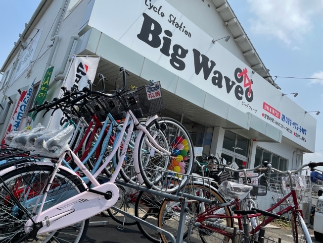 「ビッグウェーブ松山店」お安く豊富な品揃え！　家族みんなが選べる一台がある自転車店