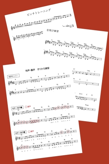 一人ひとりの課題に合わせて講師が手作りした楽譜を提供。「板倉マキ・ボーカル教室」