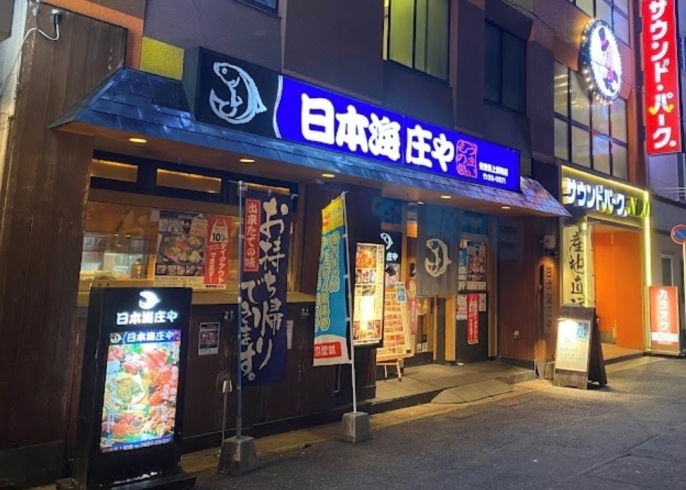 「日本海庄や 佐世保上京町店」落ち着いた雰囲気の中で楽しいひとときを！