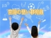 宮崎の習い事特集