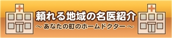 医療コラム　肌（皮膚）は、冬に気をつけること