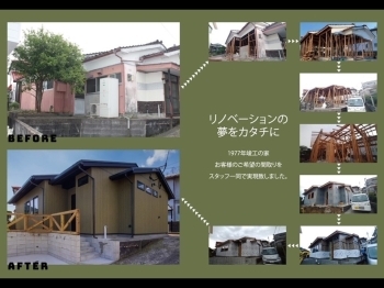施工事例：リノベーション住宅／木造平屋建て「有限会社森下工建社」