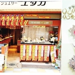 2020寝屋川市香里新町 ★ジュエリーユタカ
