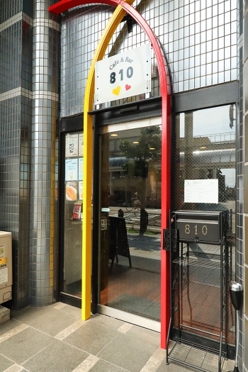 電車通りの商店街にあります
SEKAI HOTELさんの隣です「Cafe＆Bar 810（ハート）」