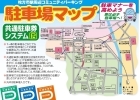枚方市駅周辺コミュニティパーキング 共通駐車券システム
