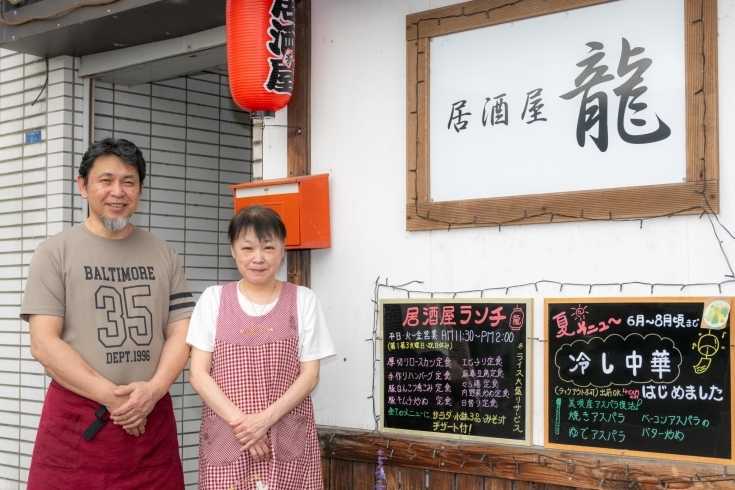 「居酒屋 龍」砂川で中華料理、ランチを食べるなら当店へお越しください！