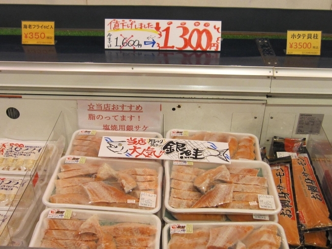 塩焼き用銀サケ　お安くなりました！「【本日のお買い得品】境港産 ゆで松葉がに お買い得価格で販売中！活松葉もあります。」