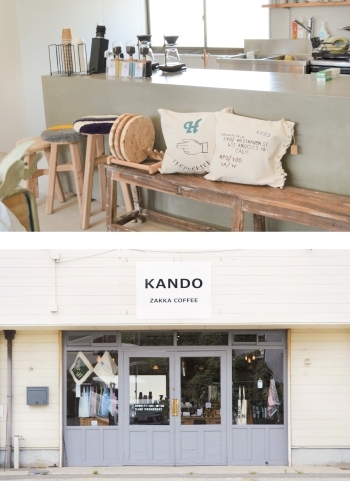 気軽にふらっとお立ち寄りください♪　店舗向かいに駐車場あり。「KANDO」