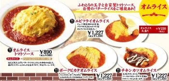 ふわとろの玉子と自家製トマトソースに自慢のバターライス「洋食屋レストラン ジェノバ」