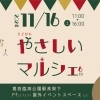 <終了しました>ステージのご紹介