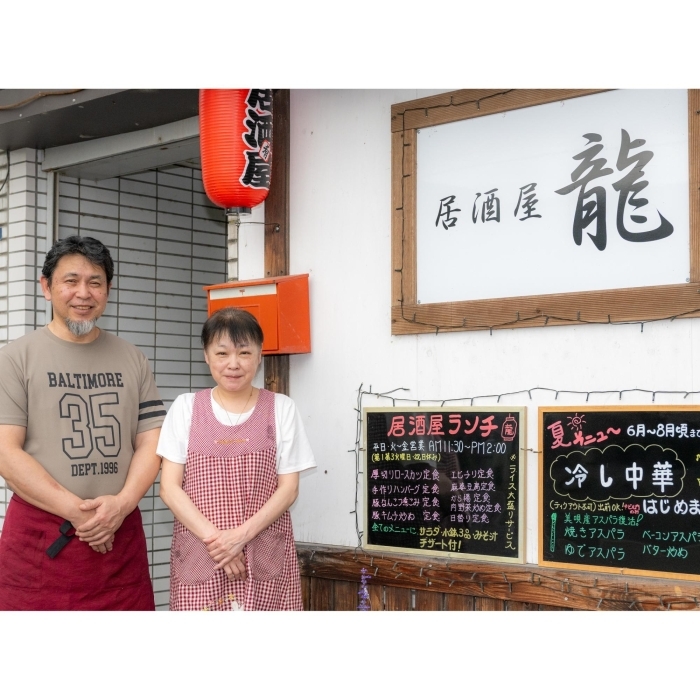 居酒屋　龍