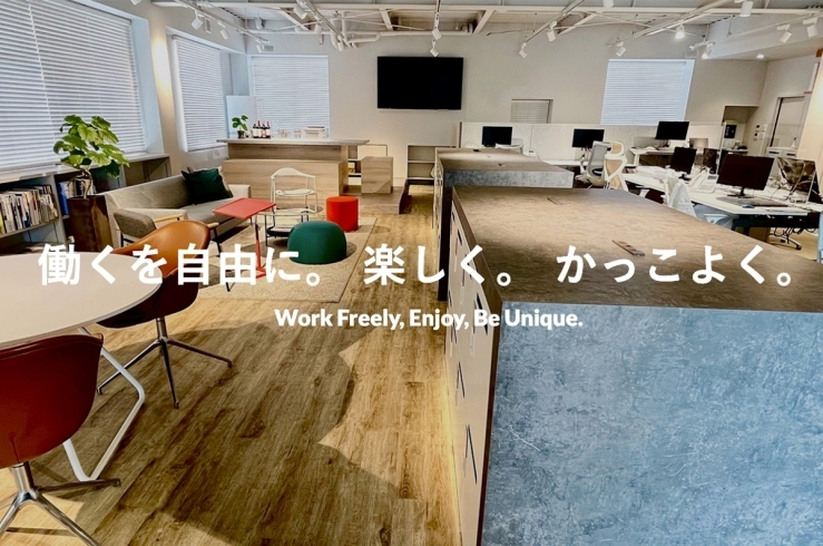 「株式会社 藤枝事務器商会」企業に合わせたオフィスデザインをトータルサポート