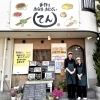 【神戸市西区北別府】心温まる手作り弁当・おそうざい《てん》オープン!伊川谷インターの近く