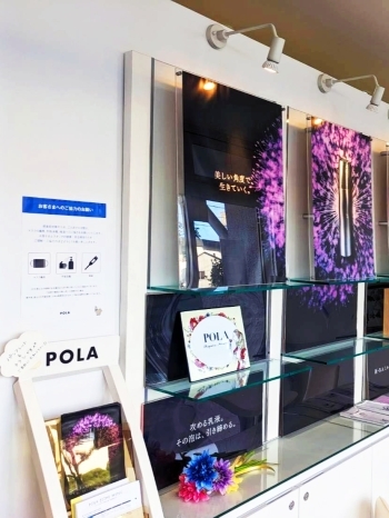 エステサロンだけの商品の数々。オーダーメイドも出来ます。「POLA THE BEAUTY 岡山南店」