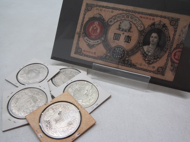 「1円銀貨など古銭、古紙幣のお買取り！おたからやJR伊丹店」