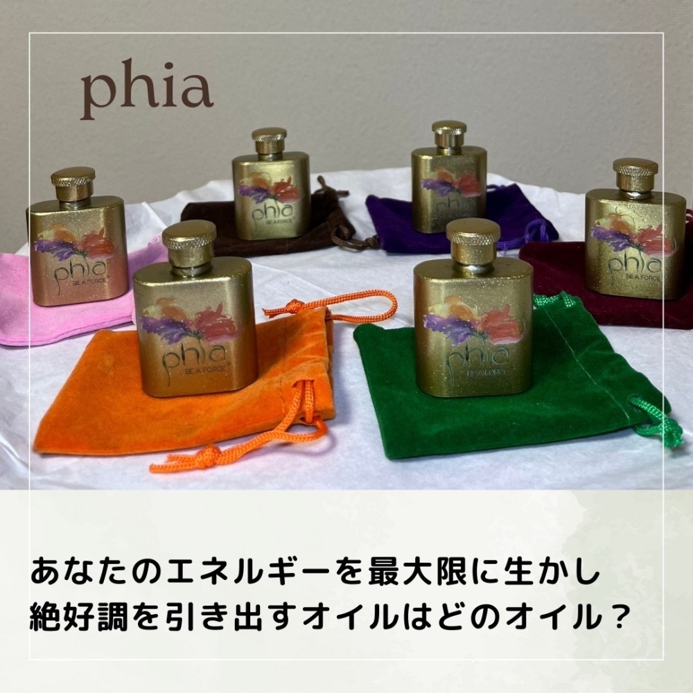 Phia エネルギーオイル グラウディング - 香水