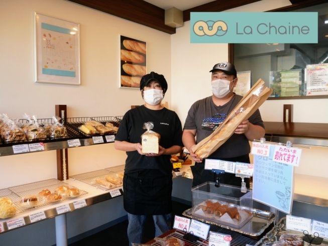 「La Chaine」町のパン屋から始める、食・ヒト・マチの安心できるつながり