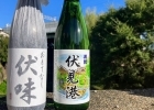 京都伏見酒販協同組合