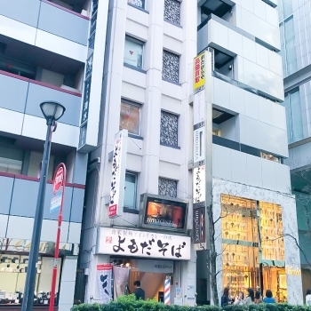 「買取専門店 おたからや 銀座松屋通り店」