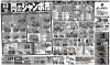 11月8日（日）～10日（火）チラシ☆ 8日は肉のジャンボ市！ プレミアム