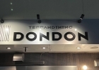 TEPPAN DINING DonDon