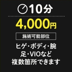 【10分】使い放題プラン