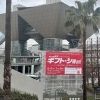 葛飾企業も多数出店!第97回東京インターナショナル・ギフト・ショー春2024