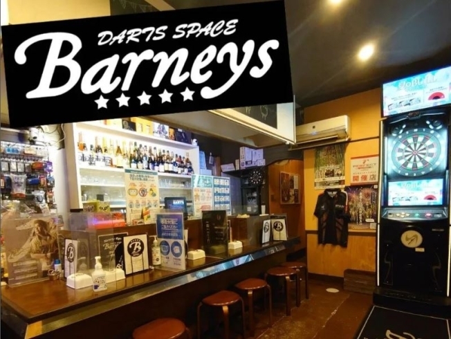 「DARTS SPACE Barneys 本店」ダーツ好き！　集まれ～！