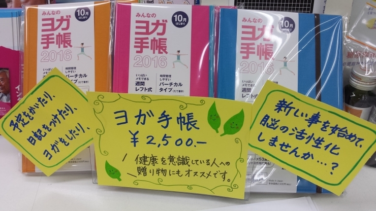 「健康を意識している方に」