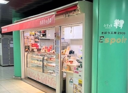 「ふらっと新宿 若松河田駅構内店「きぼう工房2939Espoir」」焼き立てのパンや焼き菓子が好評です。