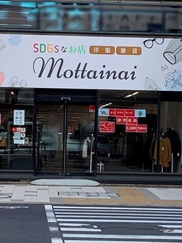 「SDGsなお店 Mottainai」あま咲きコイン使えます！