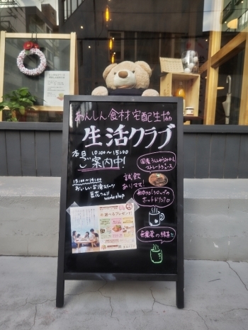 イチオシ商品の味などを確認できる試食会も、定期開催しています「北東京生活クラブ生活協同組合まちすみだ準備会」