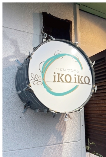 ドラムの形をした看板が目印です！「生楽器カフェ＆バー iKO iKO」