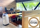 ロボットカフェ FUTURE