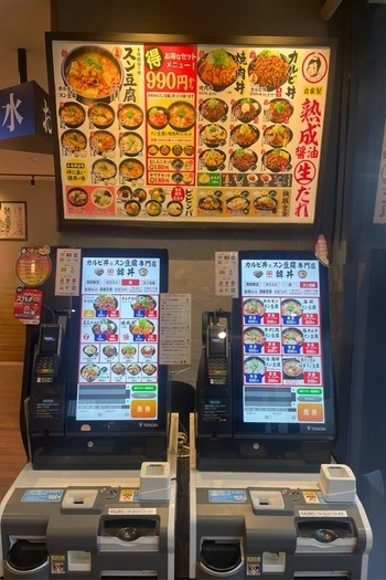 券売機の操作はとても簡単♪　電子決済も幅広く対応しております！「京都韓丼 松山平井店」