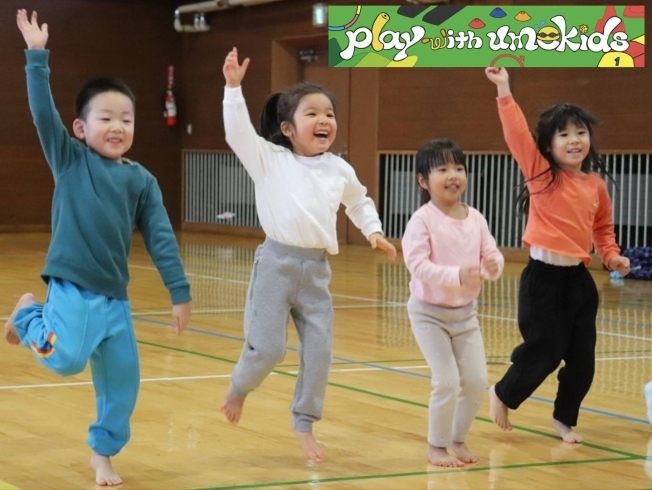 「play with umekids 合同会社」恵庭・千歳の運動・水泳教室～みんなで楽しくからだを動かそう！