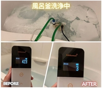 風呂釜洗浄のプロによる洗浄技術で、キレイと安心をご提供「イリュージョンクリーンサービス」